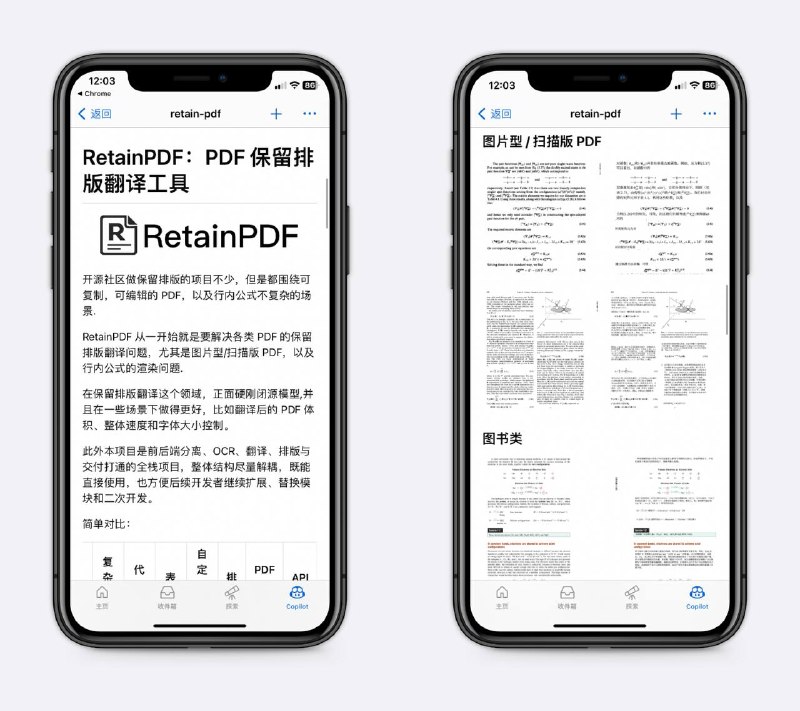 PDF保留排版的翻译工具保留版面、公式、表格、结构等，比较强的是支持扫描型PDF，适用于科研读文献、技术文档或国外电子书等