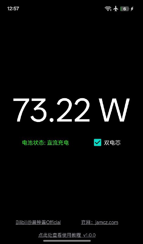 功率计通过实时获取手机电池电压与电流计算整机功耗，也可用来测试电池输入功率(非充电器输出功率)