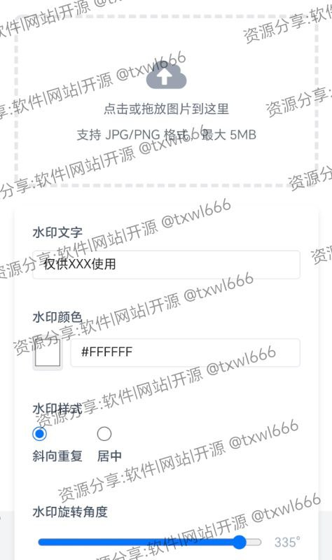 水印宝 专业的在线图片水印工具