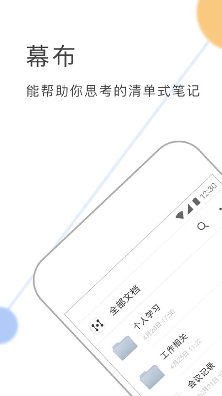 #虚拟物品 幕布会员30天（新注册用户）我的邀请链接：