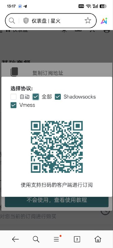 ✅该订阅有效🔗订阅链接：
