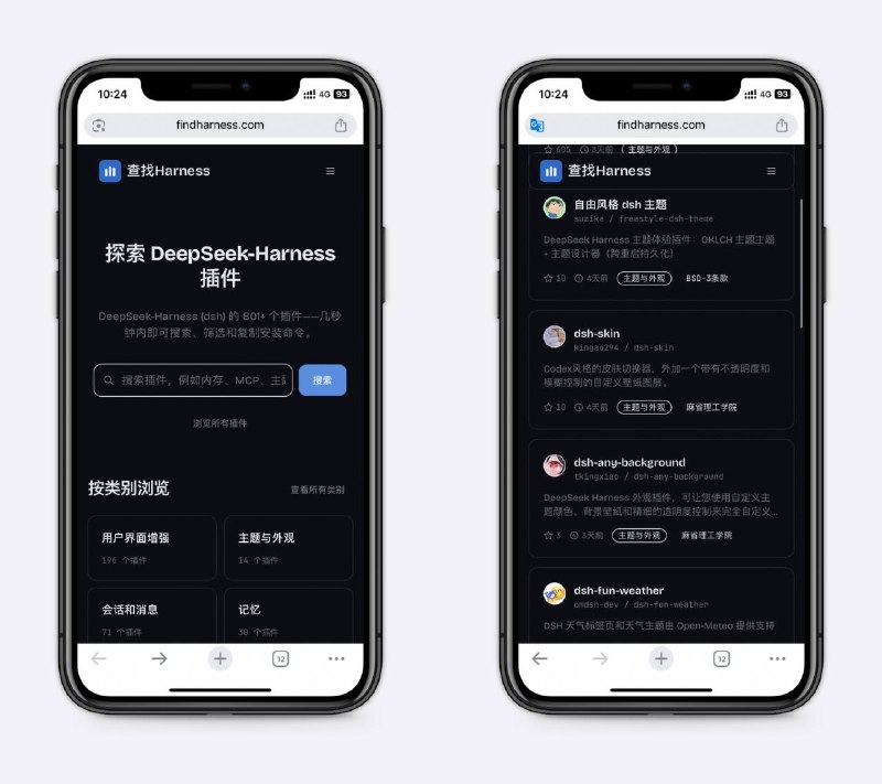 DeepSeek-Harness插件导航站DeepSeek Harness是基于deepseek，类似codex的agent，通过插件来拥有各种能力，能够学习你的思维、使用方式，喜欢用deepseek的可以试试～