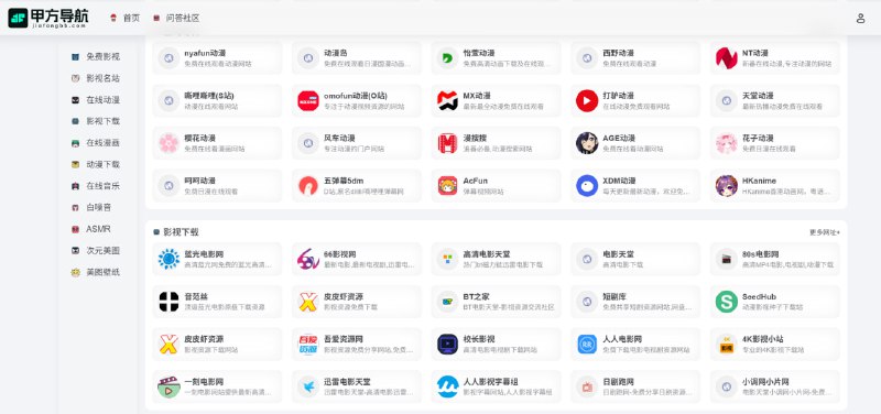 甲方影视导航-专注优质影视站点收录专注收录免费且优质的影音娱乐网站，精选影音、二次元、音乐、游戏、壁纸、电子书的免费网站点击访问#影视导航