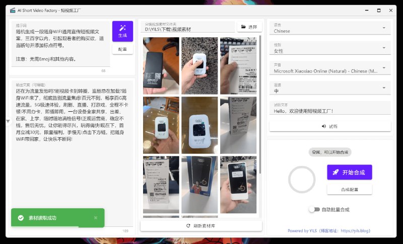 AI Short Video Factory（短视频工厂）一款由 YILS-LIN 发起的开源桌面应用，旨在利用 AI 技术简化短视频制作流程