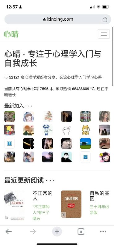 专注于心理学学习的网站，包括相关书籍、课程，多数提供免费在线阅读