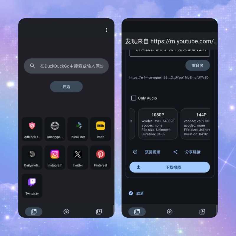 🎬 🔁 SuperX：视频下载器 v0.8.23.1📦 Android视频下载 ｜ 开源项目 ｜ 内置浏览器