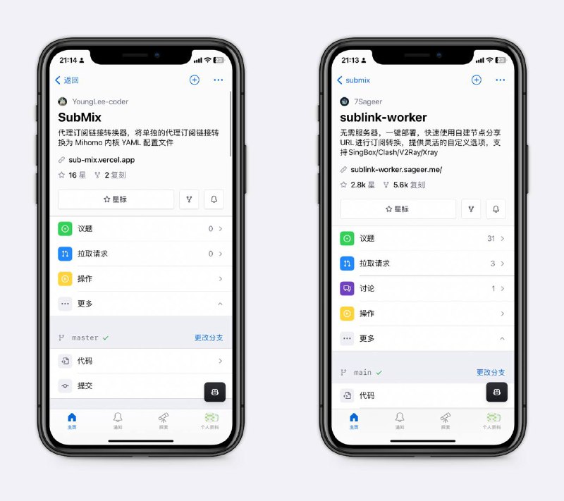几个开源的订阅转换工具支持自部署，防止有后门，节点泄露等问题～