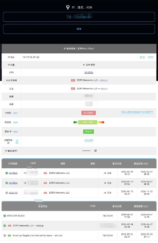 PING0一键测试IP纯净度（风控值），数值越低绿灯更多，查询你是否可以免手机号直接注册谷歌邮箱，一般家宽才可以
