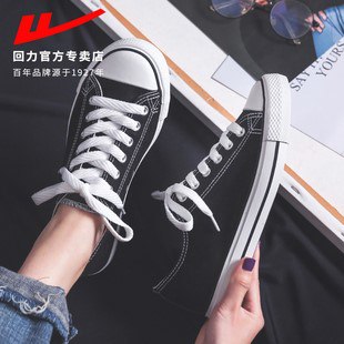 天猫 大牌【回力】潮流百搭帆布鞋 券后价【39.99元】 男女码均有抢券下单地址：