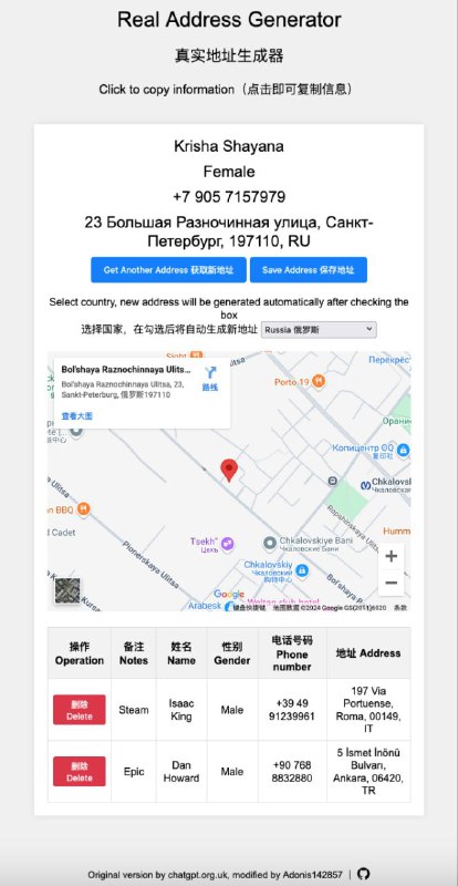真实地址生成器一个用于填充真实地址的地址生成器，可以生成中国，美国，英国，德国，法国等22个国家的真实地址项目地址   在线访问#网站 #开源
