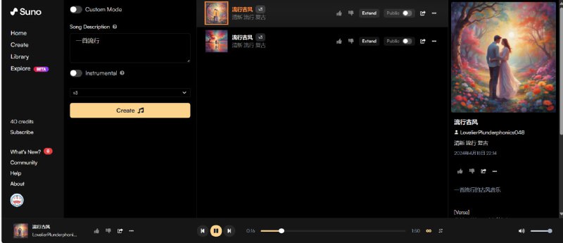 SunoAi创作歌曲，每天可以生成五次（10 首歌曲），质量挺高的，不比抖音的的热火音乐差