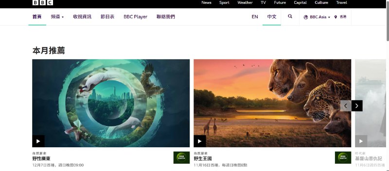 ✨ BBC 英语启蒙网站：把外教请到你家电脑屏幕上！💻 每天一个神仙网站！这是 BBC 专门为孩子打造的英语启蒙网站，提供高质量的互动内容，让孩子轻松学习纯正的英语！🟢 BBC 英语启蒙核心功能与特点：✅ 核心优势: 🇬🇧 由 BBC 官方打造，内容权威、质量可靠