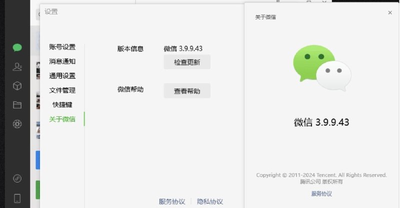 微信特殊版 v3.9.9.43 多开&消息防撤回正式版绿色版下载地址1   提取码:gcvr    下载地址2   访问码:cxe4#电脑软件