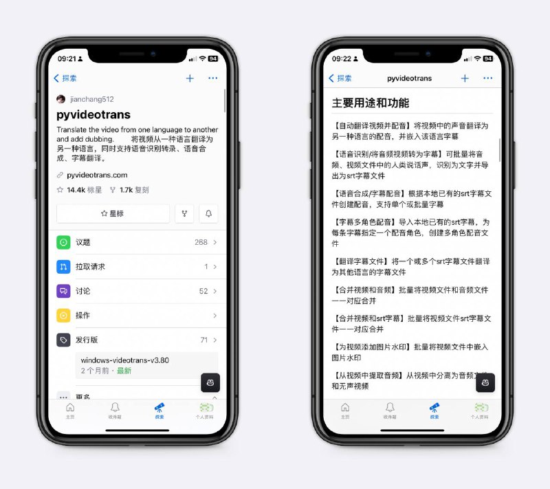 视频翻译神器（windows直接下载）能够将视频从一种语言翻译成另一种语言，并自动生成配音与字幕，用来搞短视频出海贼溜，也支持格式转换、人声背景分离等～