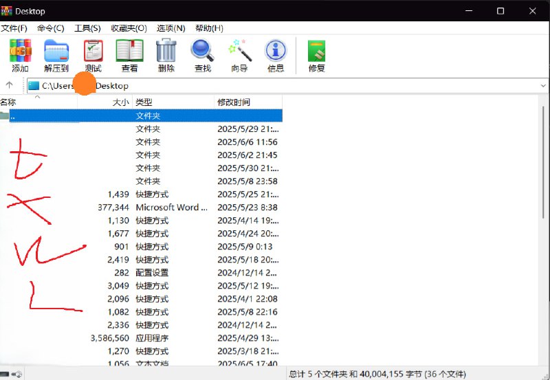 WinRAR 烈火汉化已注册版 7.11 版本支持 Zstandard 算法解包 .zst 和 .zipx 文件内容