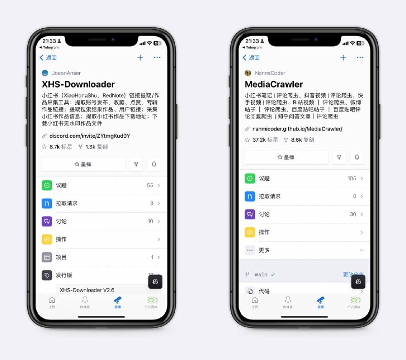 小红书相关工具合集小红书批量下载，可直接下载客户端
