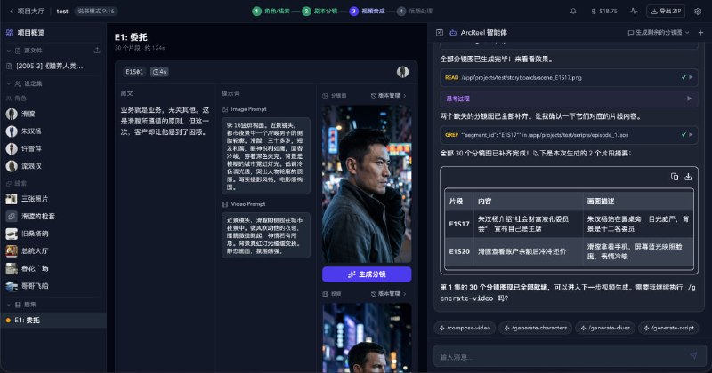 🎬 🔁 ArcReel📦 AI视频生成工作台 ｜ Agent工作流 ｜ 全流程自动创作