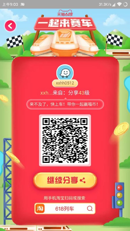 618列车，快上车，轻松躺赢￥HVzA1t9hMEL￥