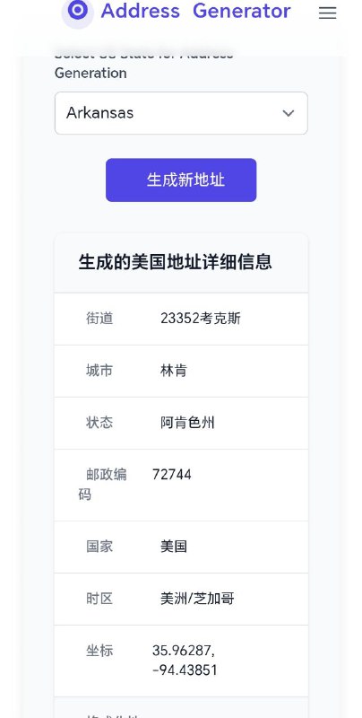随机地址生成器开发人员和测试人员的最佳随机地址生成器