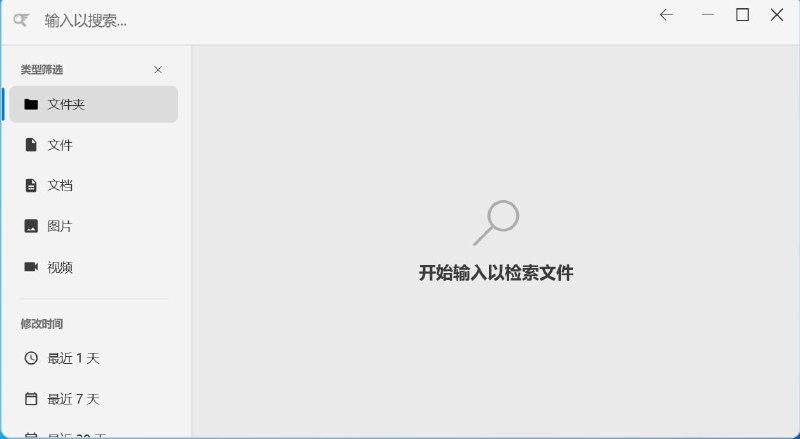 Lertaro | 高性能、可扩展的 Windows 检索系统秒级检索数百万本地文件，极速轻量，支持强大的别名与插件生态