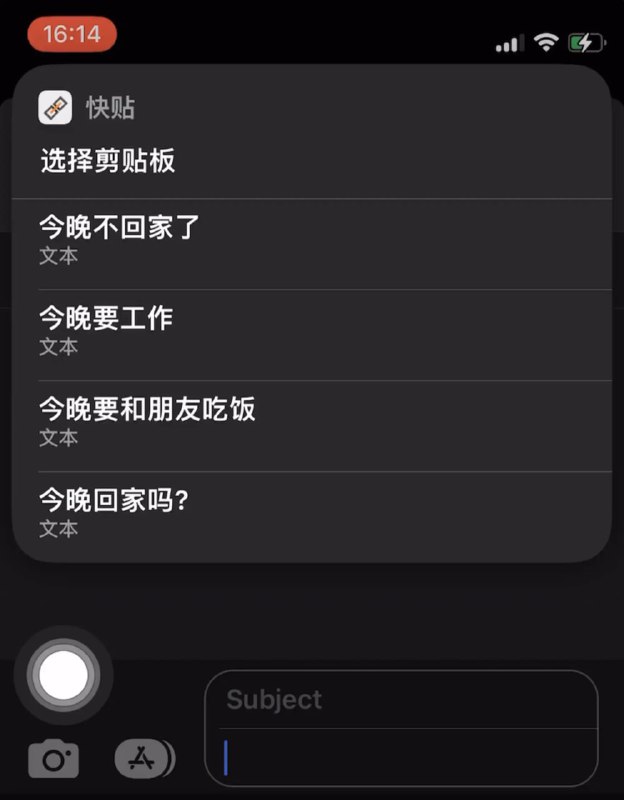 快贴跨平台的云剪贴板同步工具.支持Windows、macOS、iOS、Android与Linux官网下载#软件