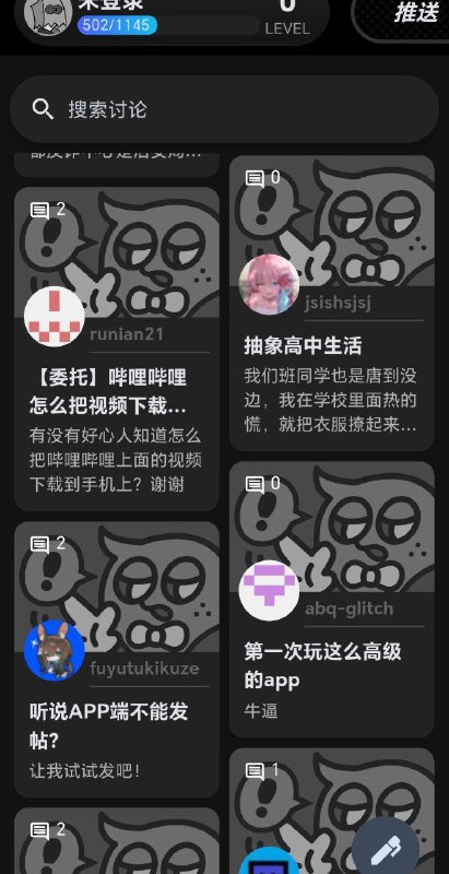 绳网一个游戏、技术交流平台