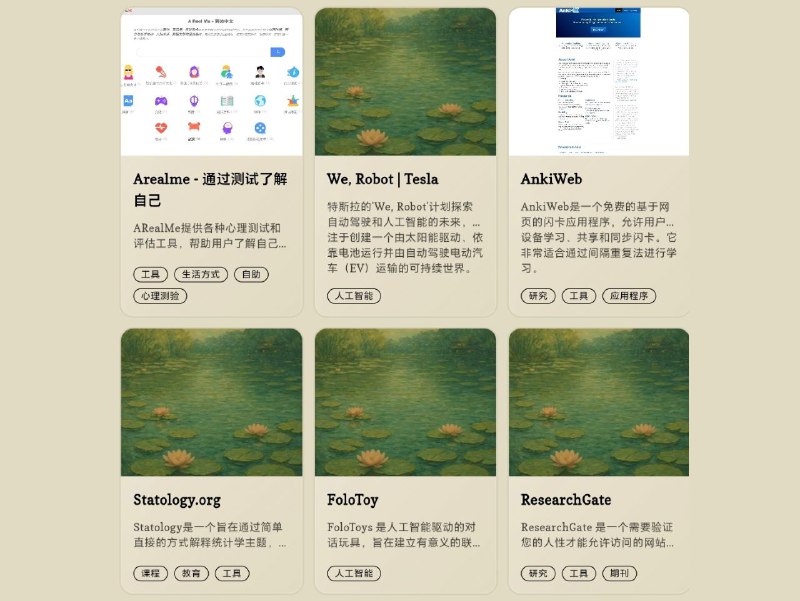 心理学工具目录各类心理学资源，发现全球最好的心理学工具，全网最全的心理学资源导航