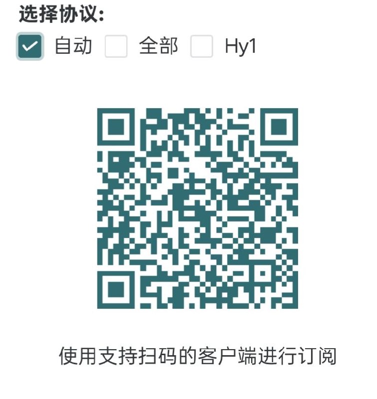✅该订阅有效🔗订阅链接：