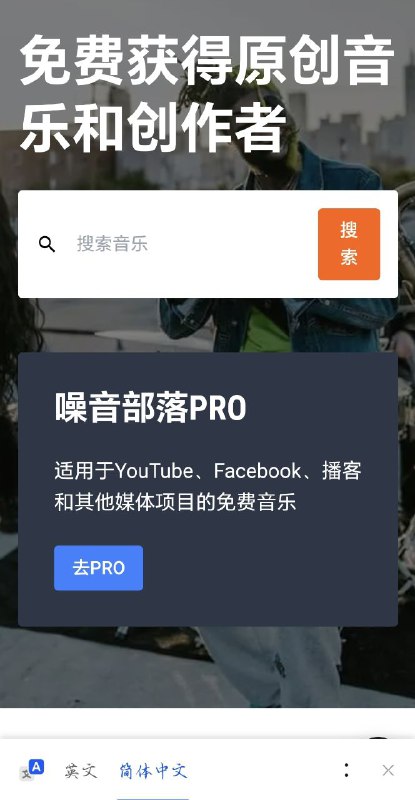 Free Music Archive提供大量免费的音乐素材，包括各种风格和类型的音乐