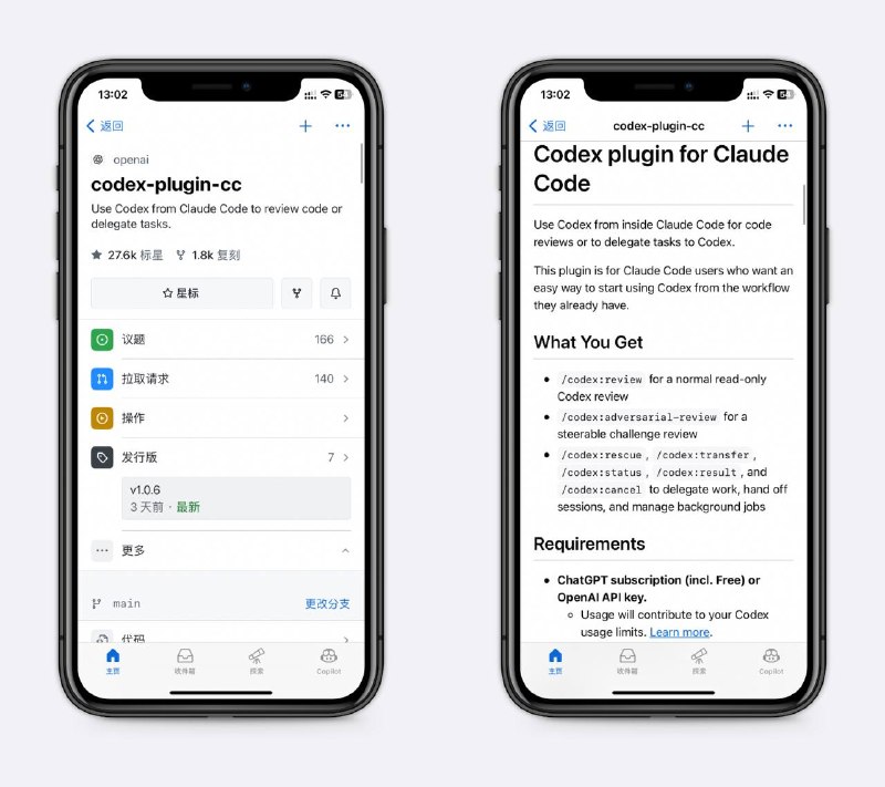 让Claude Code调用Codex很多人的工作流已经固定在 Claude Code 里了，这个工具可以让 Codex 做代码审查，或者把某个任务交给 Codex 跑一下，很方便，互审准确率高，尤其是对于写论文、做科研等不能出差错的～