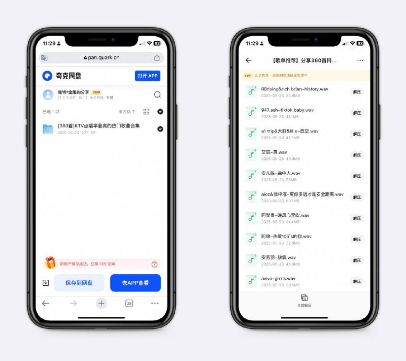 KTV点唱率最高的热门歌曲合集共360首，学会你就是KTV麦霸，哪个女生不喜欢你～