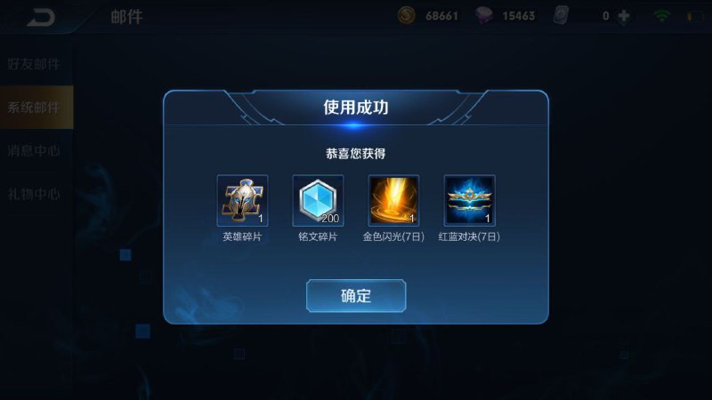 王者荣耀查S14赛领英雄铭文等王者荣耀查看S14赛季峡谷成绩领取英雄、铭文碎片等！经常玩王者荣耀的可以领一下，反正我是看不懂活动地址（QQ或VX打开）：