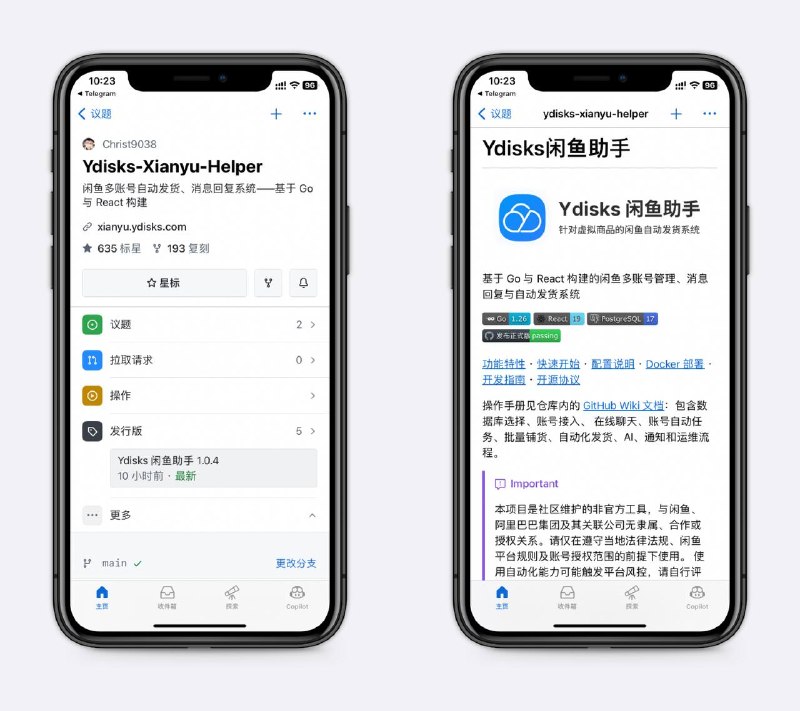 闲鱼自动发货、AI自动回复网上免费有很多，但经常要手动刷新，次数多了还封控，这个大佬搞的稳定性高，偶尔风控有自动认证，支持自动发货、评价后发送赠品等，在闲鱼上卖电子资料，很方便，建议先用小号，防止可能的风险～