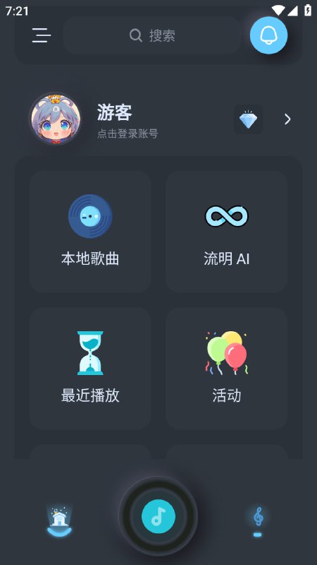 拟声 Musicxx一款主打拟物设计风格的跨平台音视频播放器，全面支持安卓、iOS、Windows、macOS及Linux系统