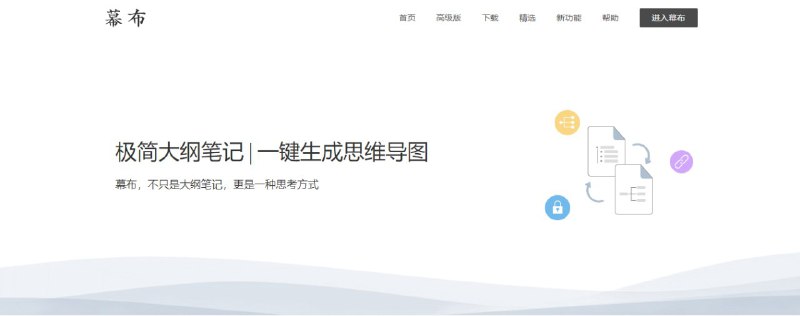 #虚拟物品 幕布365天高级会员