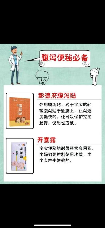 幼儿健康指南，专业医师推荐，保存好了以后当爸爸用，遇到小情况也不用慌张～🏷Tap：#知识📢Channel：@txwl666👥Group：@txwl233幼儿健康指南，专业医师推荐，保存好了以后当爸爸用，遇到小情况也不用慌张～🏷Tap：#知识📢Channel：@txwl666👥Group：@txwl233
