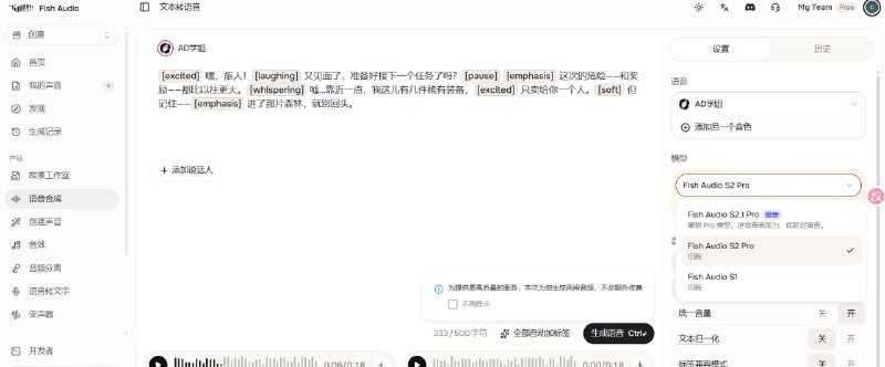 🐟 🔁 Fish Audio S2.1 Pro Free API📦 AI语音生成 ｜ 文本转语音(TTS) ｜ 免费API