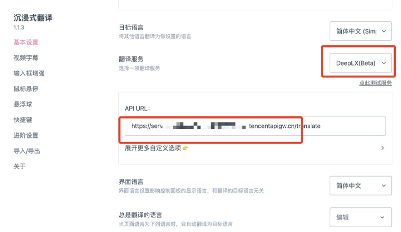 DeepL 免费翻译API 无服务器函数部署，无需token项目地址