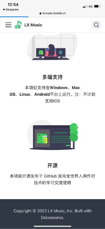 洛雪音乐免费 #开源 非常纯净的 #音乐 软件想听什么歌基本上都可以搜得到支持Windows、Mac、Linux、Android