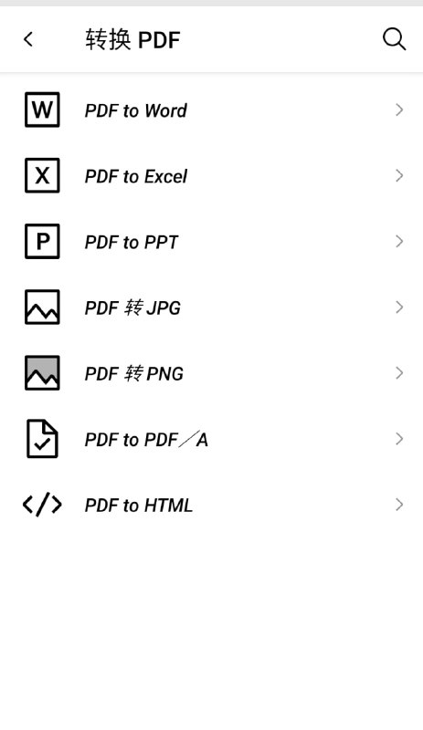 PDF编辑器 Xodo PDF无需注册与登录即可正常使用、建议离线使用、无广，免费、已知：扫描及OCR不能用，编辑功能好用