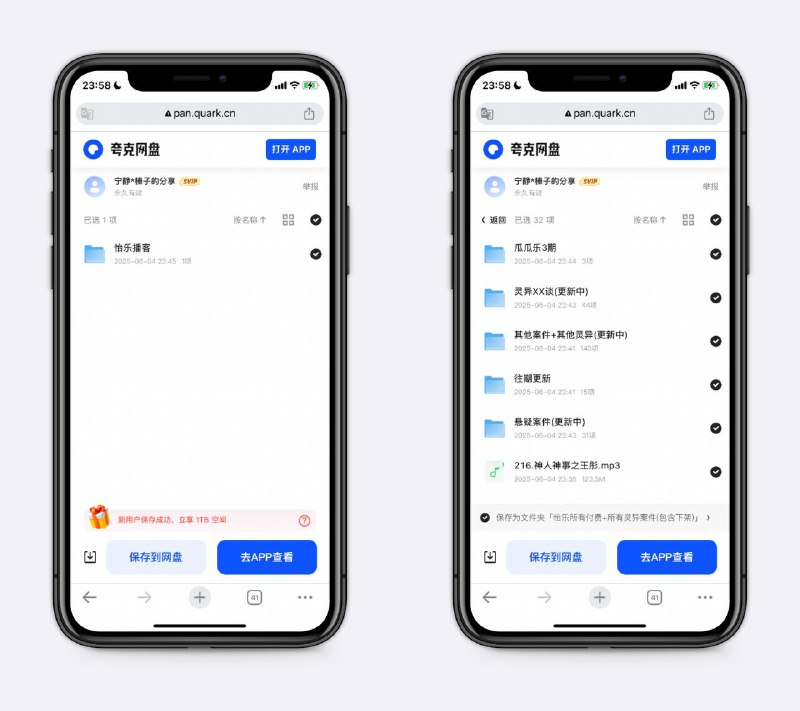付费播客分享怡乐播客，荔枝APP上的付费播客，包括悬疑案件解读等，喜欢这种类型的别错过～