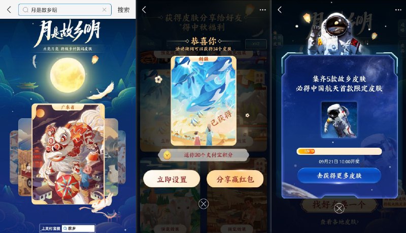 #活动分享 #虚拟物品支付宝领取付款码皮肤支付宝搜索『月是故乡明』，参加活动