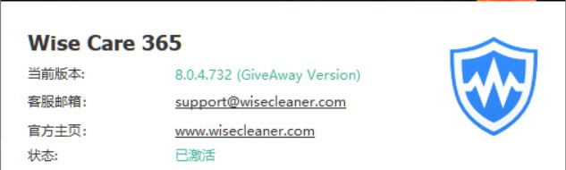Wise Care 365 WiseCleaner 公司推出的一款Windows 系统优化与清理工具