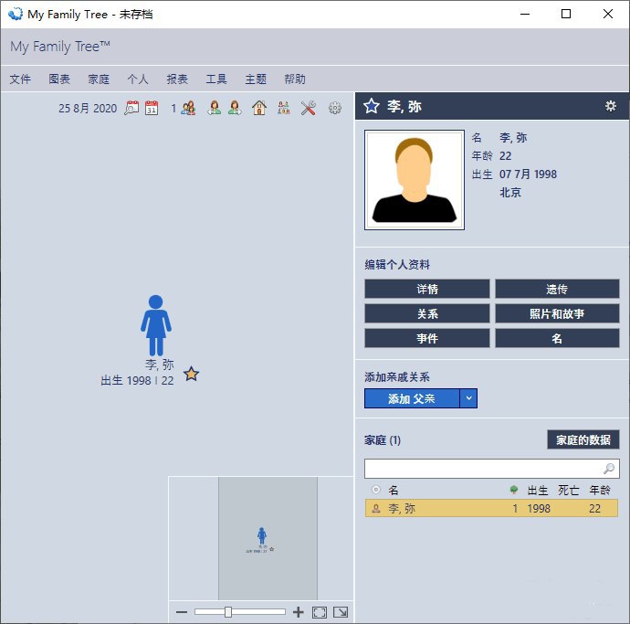 #Windows软件 家谱族谱制作软件MyFamilyTreeMy Family Tree 是一款功能完整，且操作界面直观、漂亮的免费家谱（家庭树）制作软件