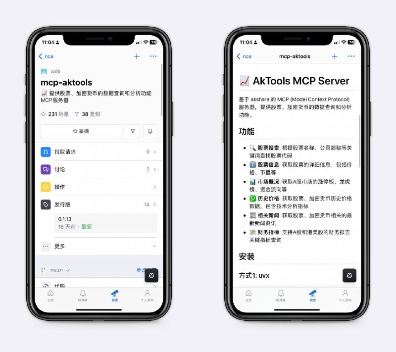 一个好用的MCPMCP能够让AI从外部获取数据，这个MCP 提供股票、加密货币的数据查询和分析，包含技术分析指标、新闻资讯等，如果对这些有兴趣，它绝对是你的好帮手～