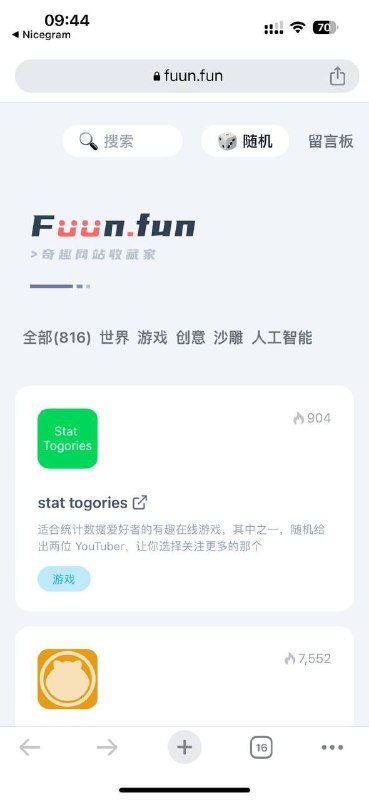 随机奇趣网站收藏家，800多个
