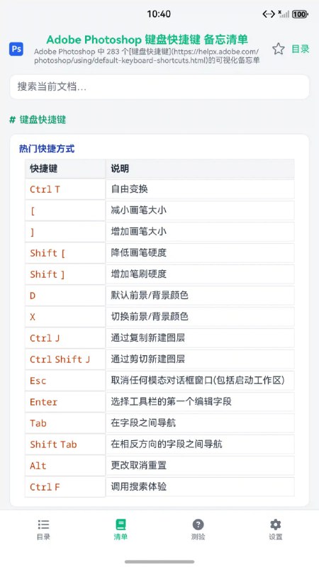 开发速查 | 程序员的随身速查宝典，学编程必备