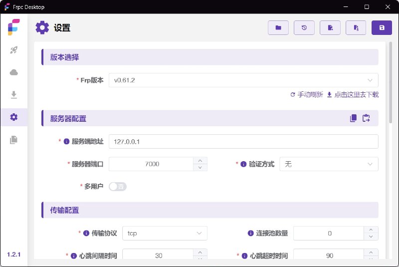 Frpc-DesktopFRP跨平台桌面客户端，可视化配置，轻松实现内网穿透！支持所有frp版本 / 开机自启 / 可视化配置 / 免费开源【下载见评论区】#开源 #电脑软件 #内网穿透Frpc-DesktopFRP跨平台桌面客户端，可视化配置，轻松实现内网穿透！支持所有frp版本 / 开机自启 / 可视化配置 / 免费开源【下载见评论区】#开源 #电脑软件 #内网穿透