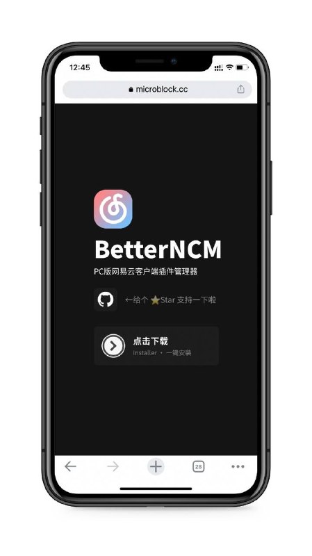 PC网易云插件🎵第三方网易云播放器插件「BetterNCM II」安装后可以提高界面的颜值、支持风格主题安装、支持扩展插件，采用苹果风歌词等等～