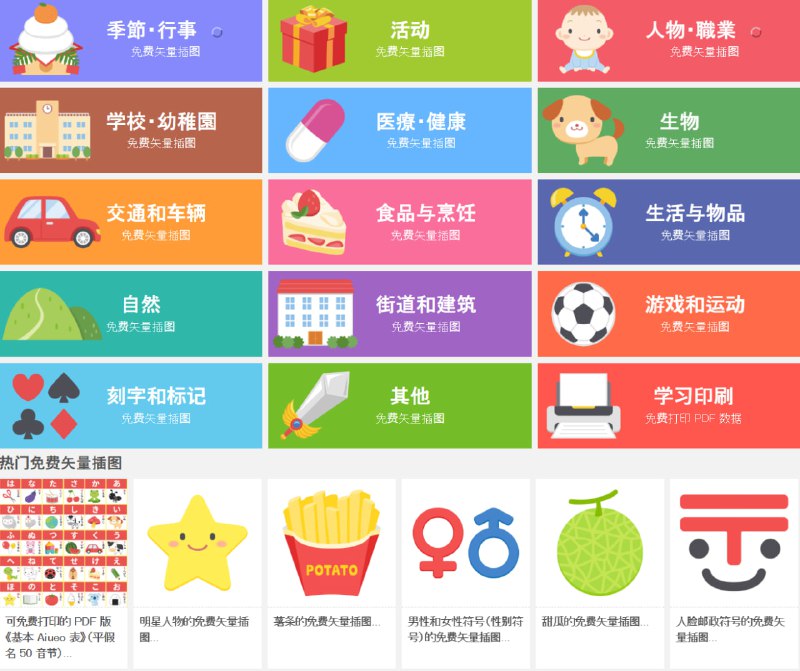 PICaboo!一个提供可爱免费矢量插图素材的网站，适用于个人和商业用途